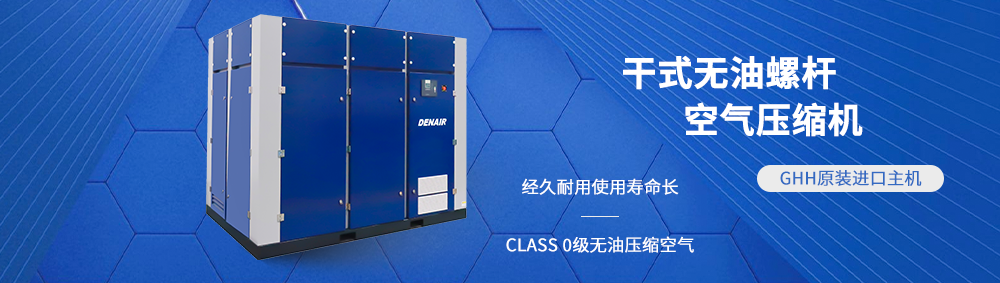 无油空压机系列