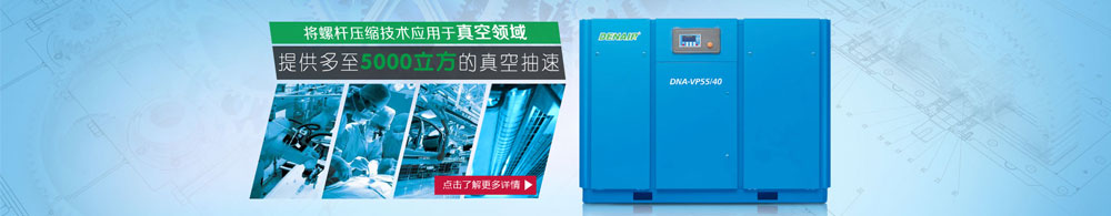 真空泵系列