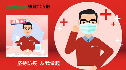 日韩不卡免费视频空压机倡议：疫情防控、人人有责