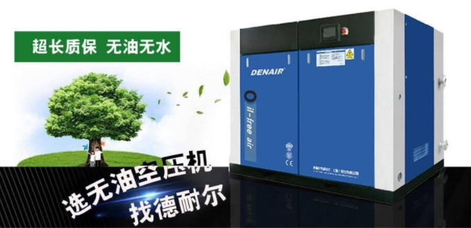 日韩不卡免费视频DWW干式无油空压机特点