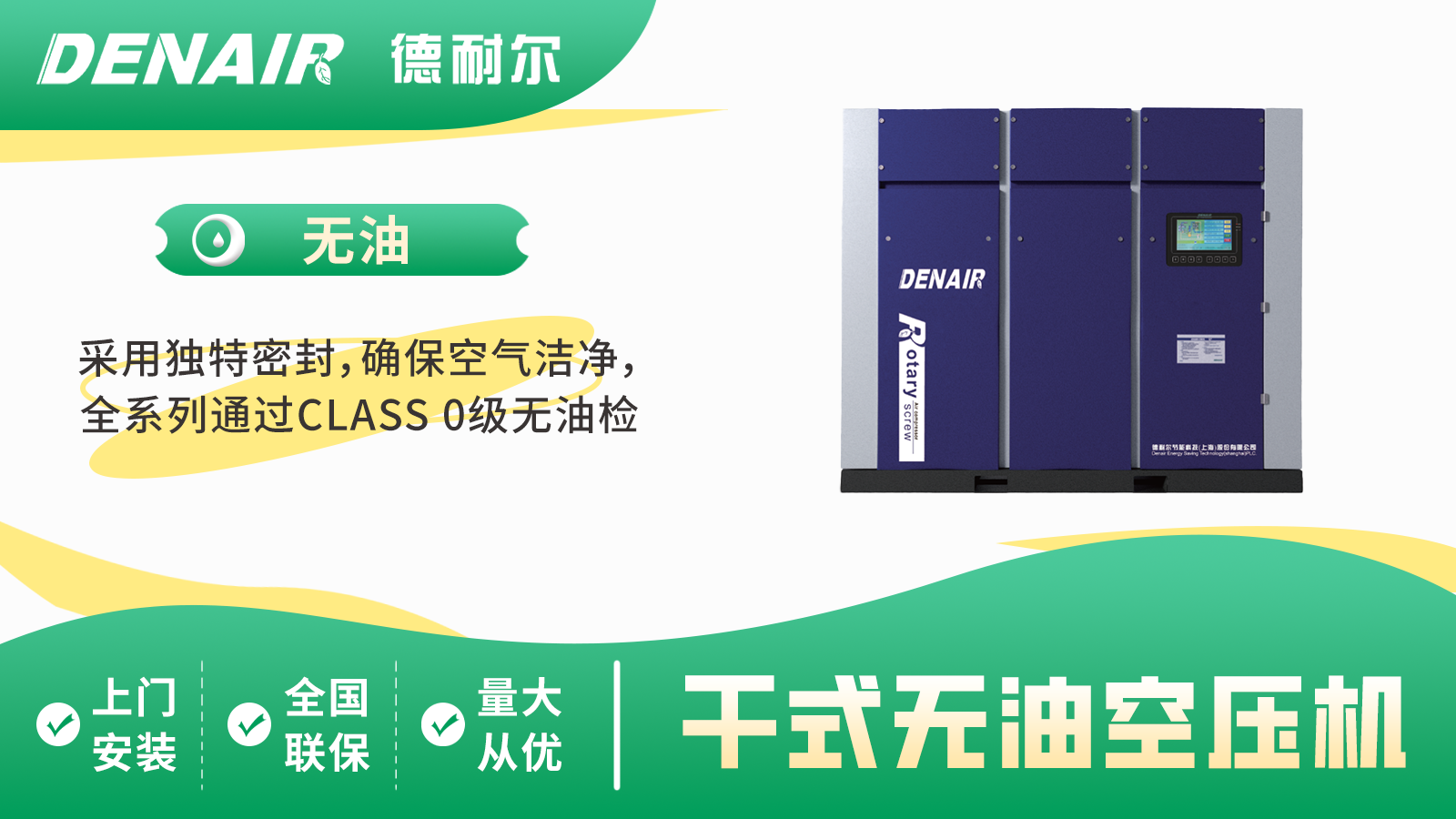 无油空气压缩机是干什么用的