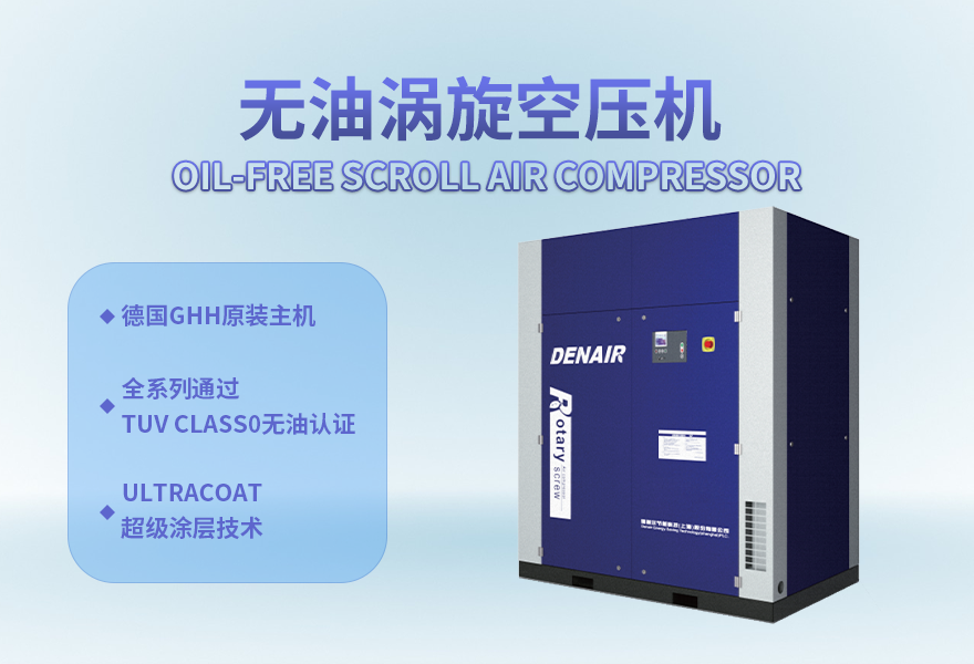 无油空气压缩机漏气是怎么回事